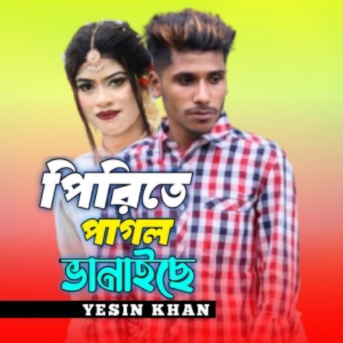 Prite Pagal Banaiche