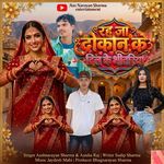Rah Ja Dokan Kake Dil Ke Bhitariya