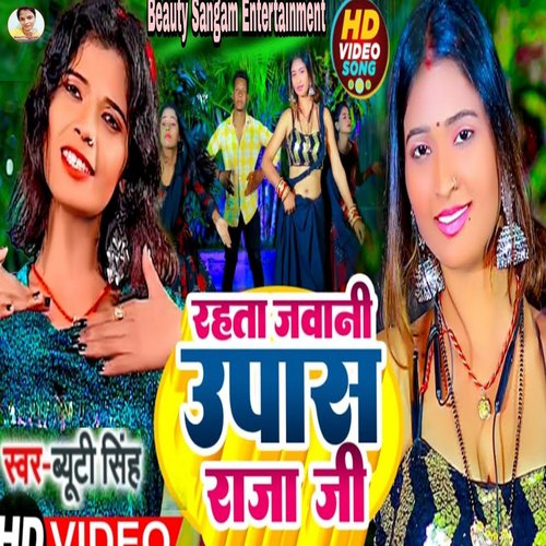 Rahata Javani Upvas Raja Ji