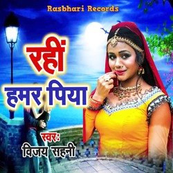 Rahi Hamar Piya-RywmRUBdQ3c