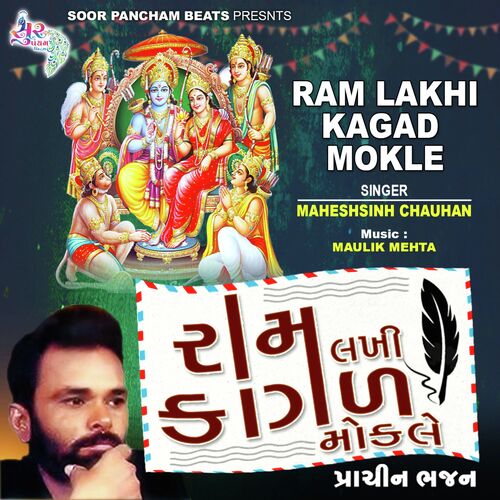 Ram Lakhi Kagad Mokle