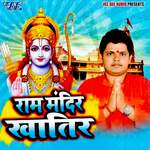 Ram Mandir Khatir