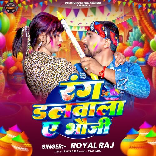 Rang Dalwala A Bhauji