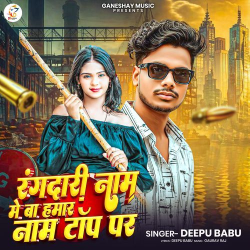 Rangdari Naam Me Ba Humar Naam Top Par