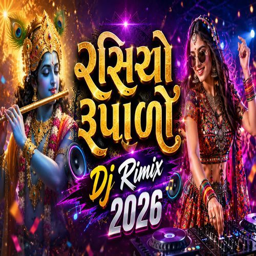 Rasiyo Rupalo DJ Remix 2026