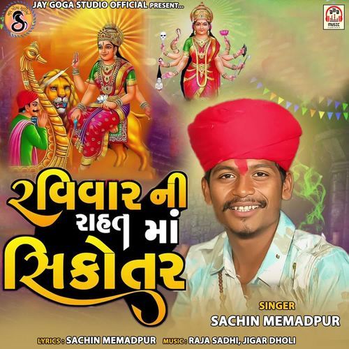 Ravivar Ni Rahat Maa Sikotar