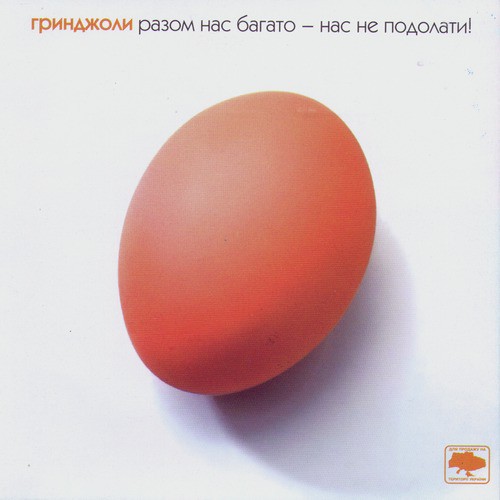 Razom Nas Bagato remix (Max Chorny MCP's mix) cover art