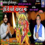 Rudiye Vase Chamunda Maa