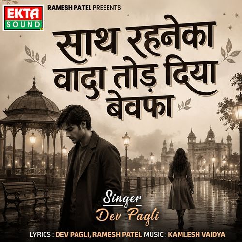 Saath Rahne Ka Wada Tod Diya Bewafa