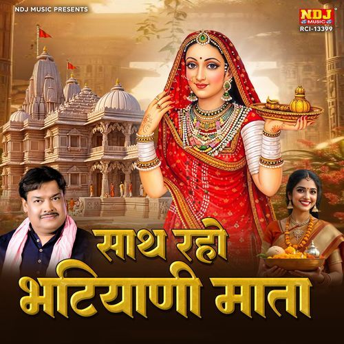 Saath Raho Bhatiyani Mata