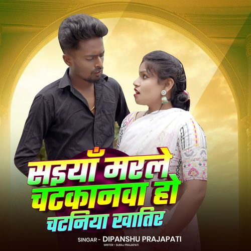 Saiya Marale Chatakanawa Ho Chataniya Khatir