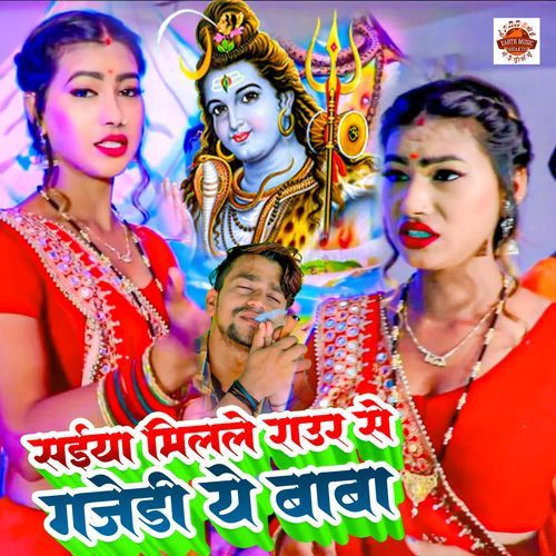 Saiya Milale Raur Se Gajedi Ye Baba