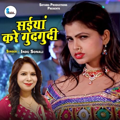 Saiyaan Kare Gudgudi