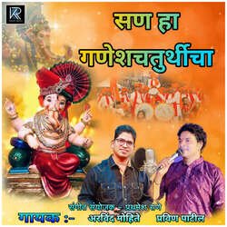 San Ha Ganesh Chaturthicha-FCsMVkxBemk