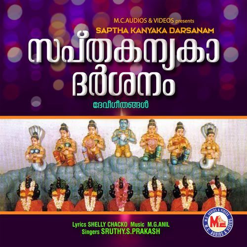 Kavilkulangarayil