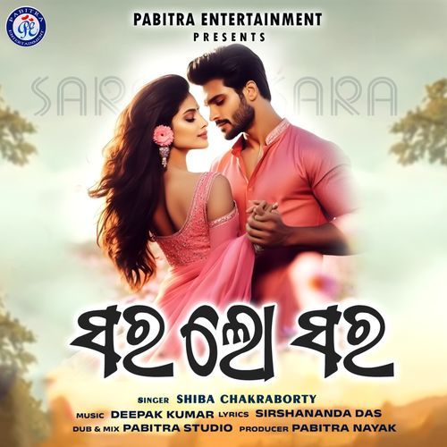 Sara Lo Sara