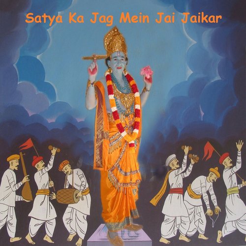 Satya Ka Jag Mein Jai Jaikar