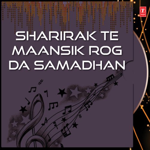 Sharirak Te Maansik Rog Da Samadhan Vol-1