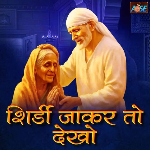 Shirdi Jakar Toh Dekho