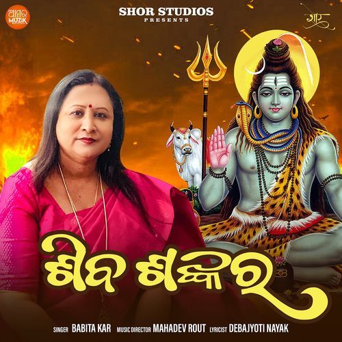 Shiva Shankara