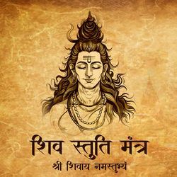 Shiva Stuti Mantra (Shri Shivaye Namastubhyam)-GwclXlkdRUM