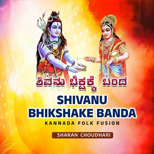 Shivanu Bhikshakke Banda