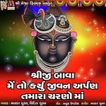 Shreeji Bava Me To Karyu Jivan Arpan Tamara Charno Ma