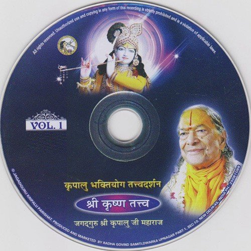 Sri Krishna Bhakti Part - 1