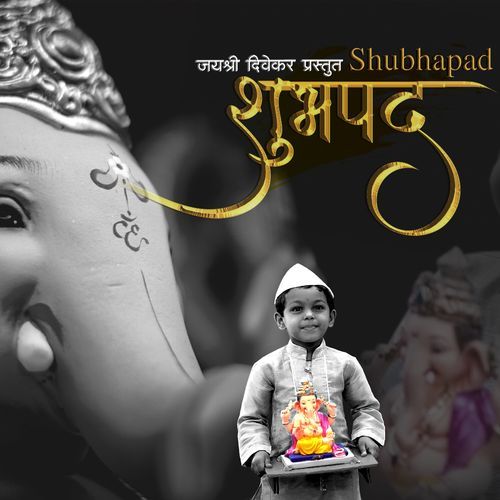 Shubhapad (Studio)