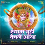 Shyam Chudi Bechne Aaya