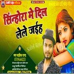 Sinhora Me Dil Lele Jaiha (Bhojpuri)