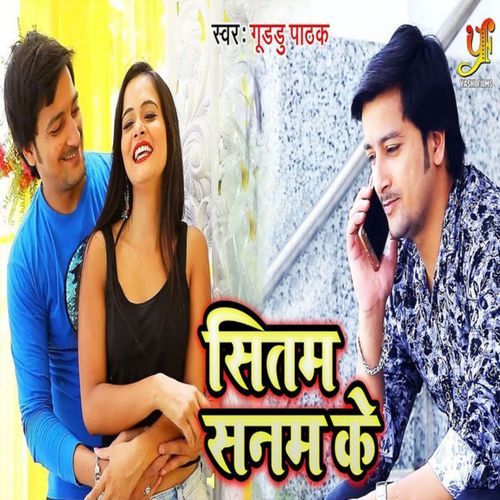 Sitam Sanam Ke