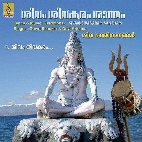 Sivam Sivakaram Santham