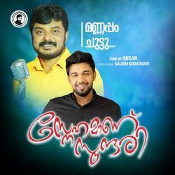 Mannappam Chuttu-MVA4aRl2BWA