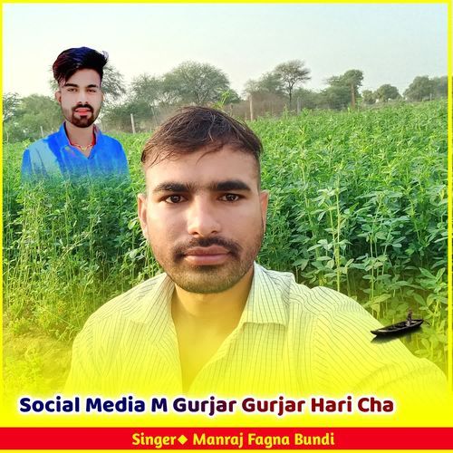 Social Media M Gurjar Gurjar Hari Cha