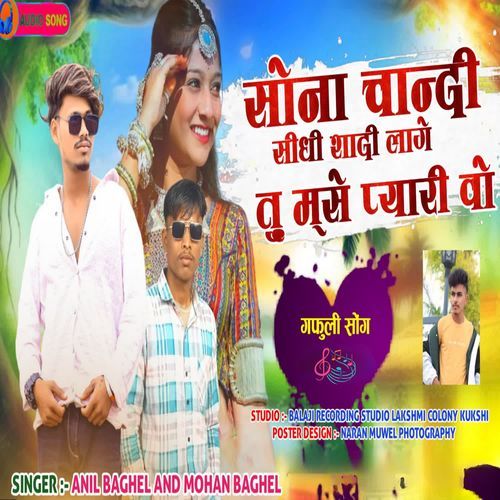 Sona Chandi Sadhi Shadi Lage Tu Muse Pyari Vo