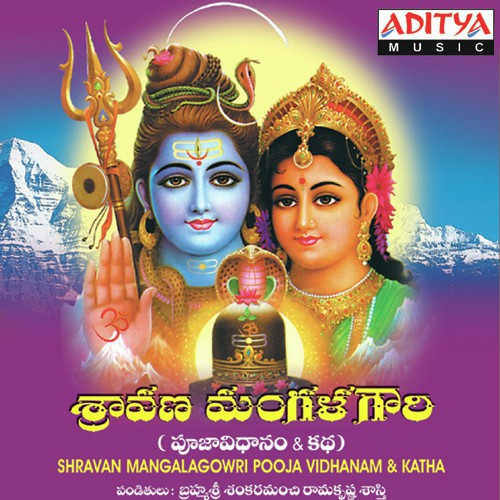 Sravana Mangala Gowri Vratham & Katha