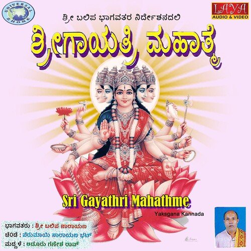 Sri Gayathri Mahathme