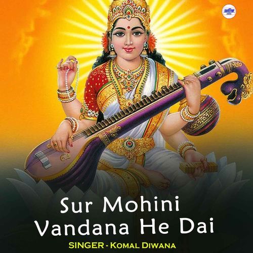 Sur Mohini Vandana He Dai