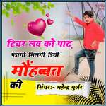 Teacher love ko paath padago milgi digree Mohabbat ki