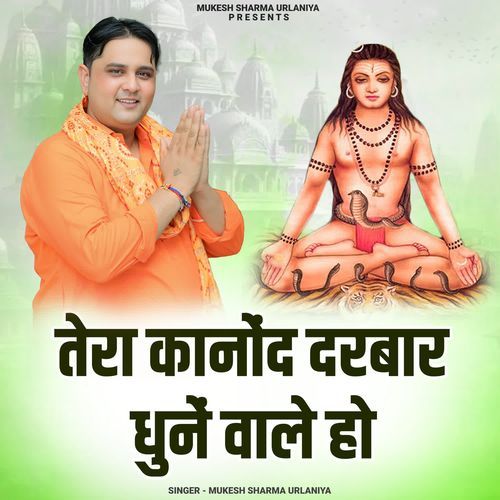Tera Kanond Darbar Dhune Wale Ho