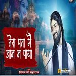 Tera Pata Mai Jan Na Paya