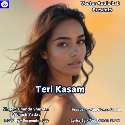 Teri Kasam
