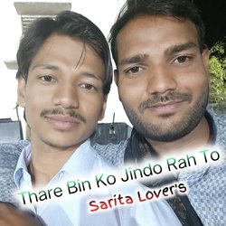 Thare Bin Ko Jindo Rah To