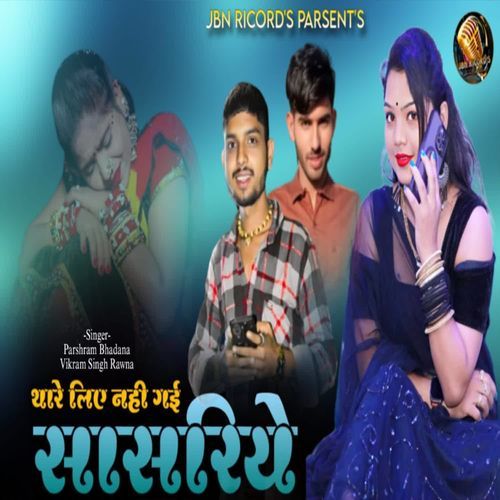 Thare Liye Nhi Gayi Sasriye