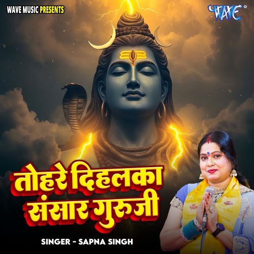 Tohare Dihalka Sansar Guru Ji