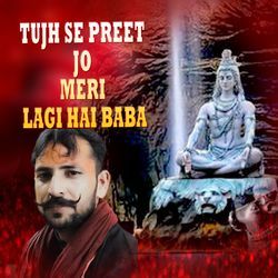Tujh Se Preet Jo Meri Lagi Hai Baba