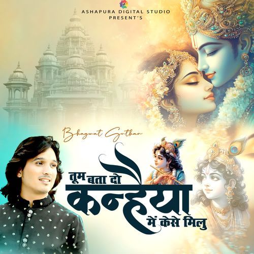 Tum Btado Kanhiya Me Kese Milu