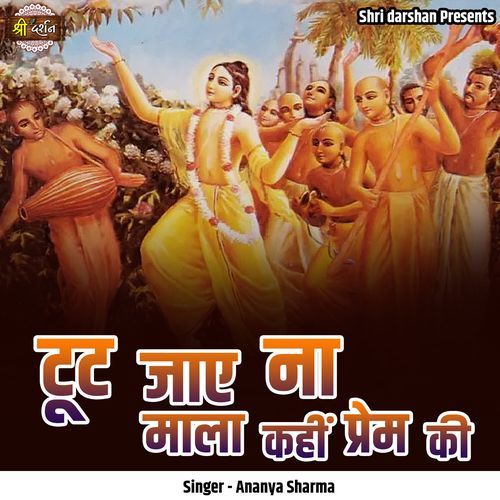 Tut Jaaye Na Mala Kahi Prem Ki