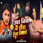 Uper Nicha Nai Chhaura Ena Nihar